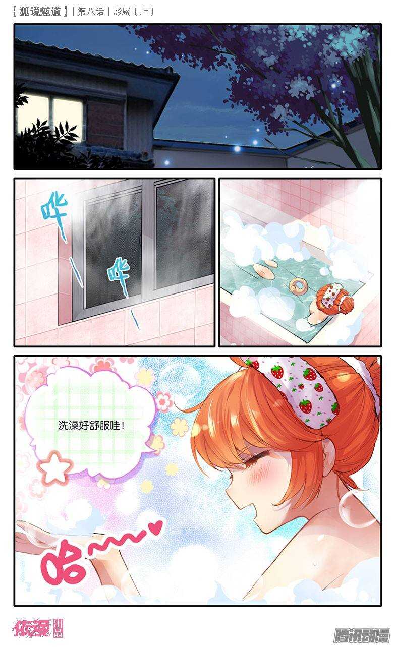 19 影蜃（上）-第18话