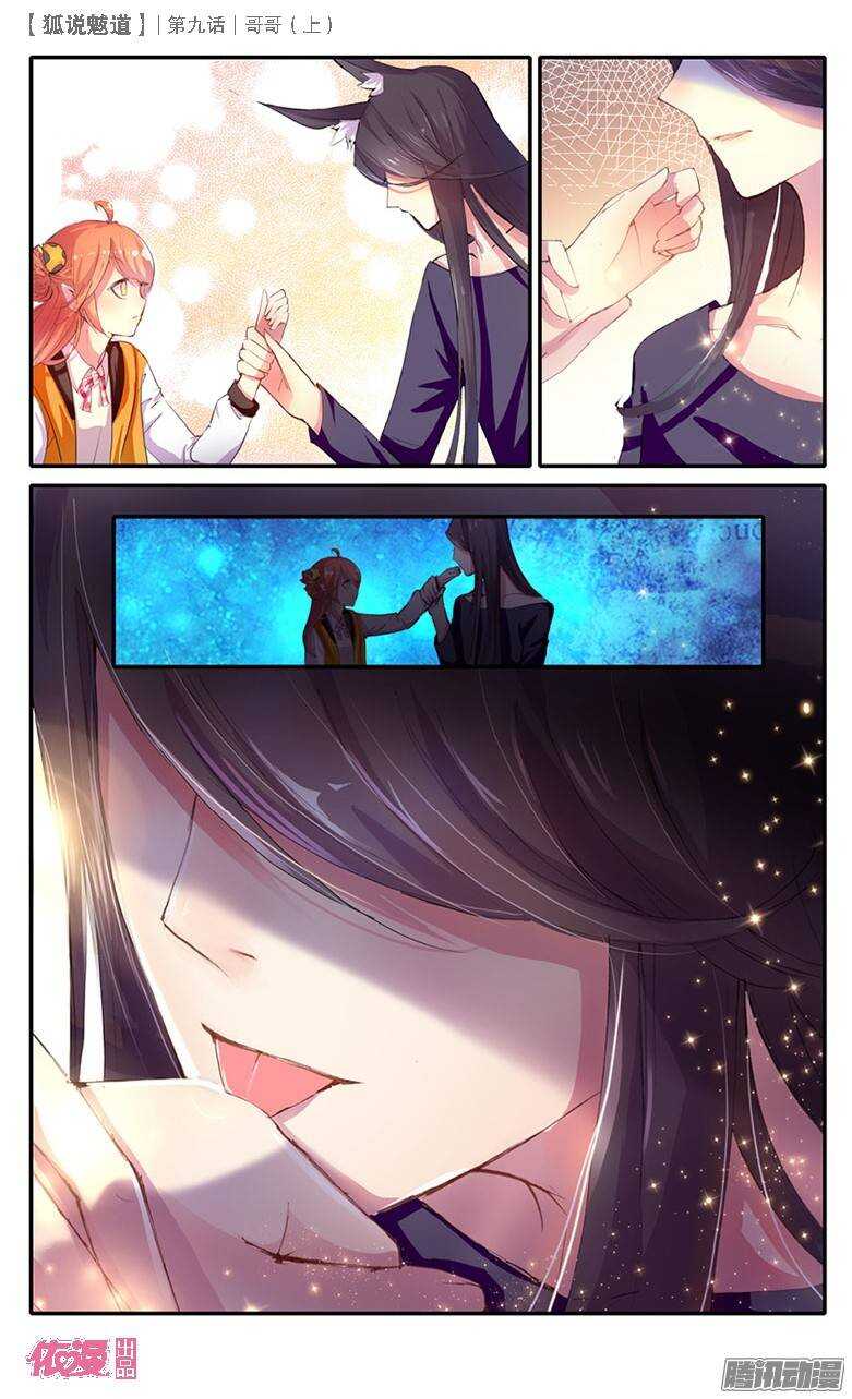 23 哥哥（中）-第22话