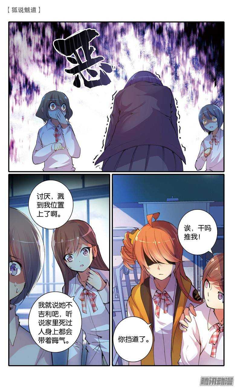 25 魏青（上）-第24话