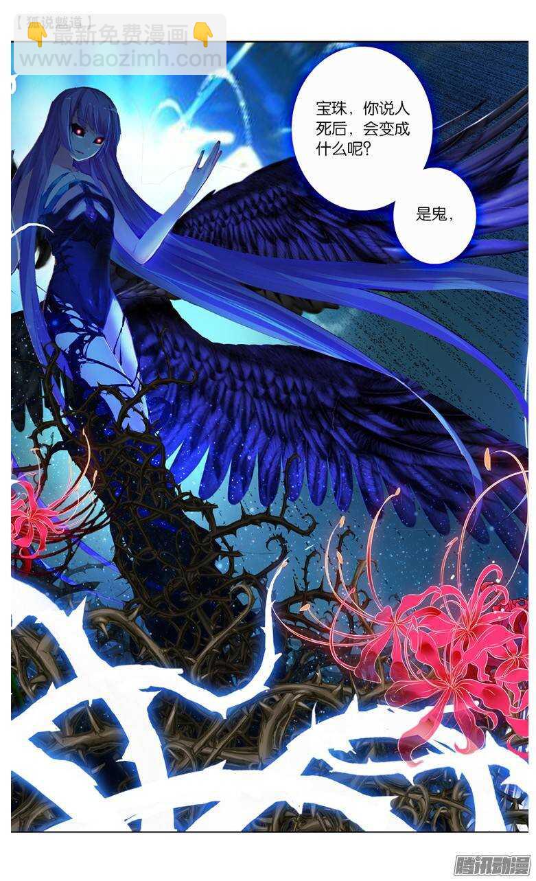 27 魏青（下）-第26话