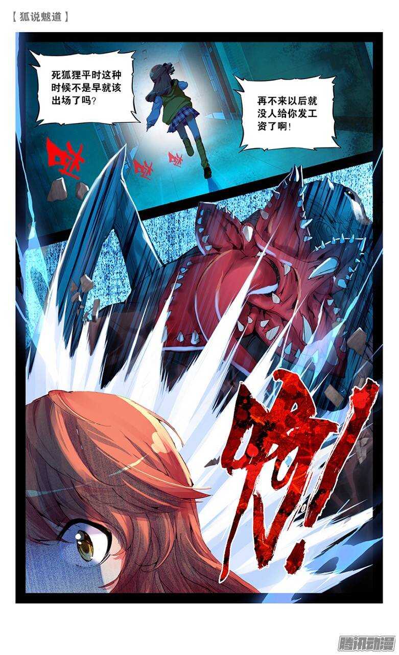 29 狩猎（中）-第28话