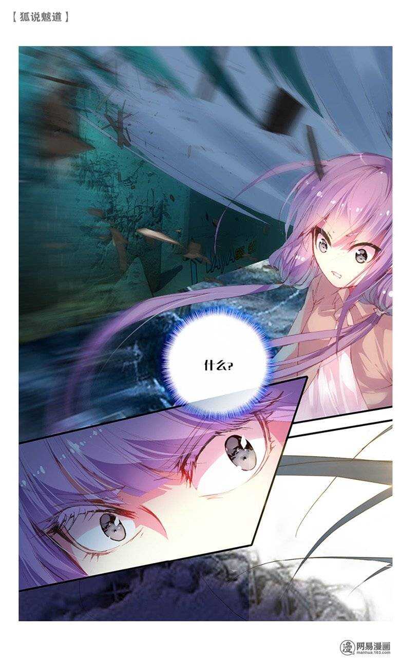 31 逆鳞（上）-第30话