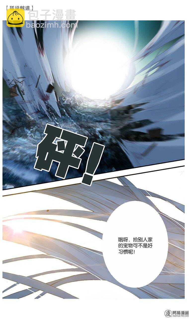 31 逆鳞（上）-第30话