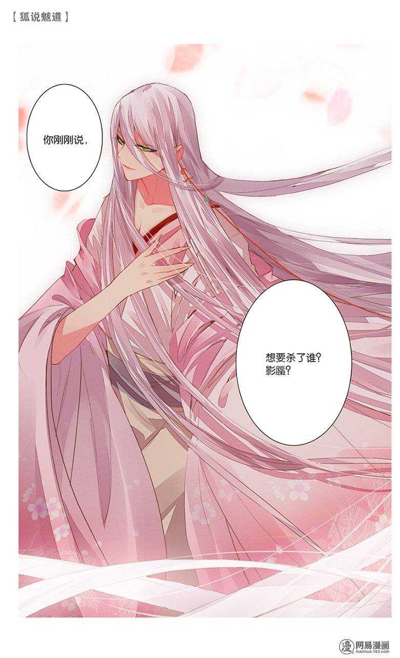 31 逆鳞（上）-第30话