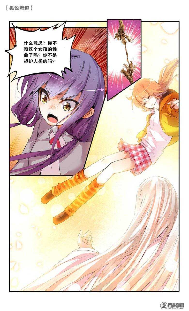 33 逆鳞（下）-第32话