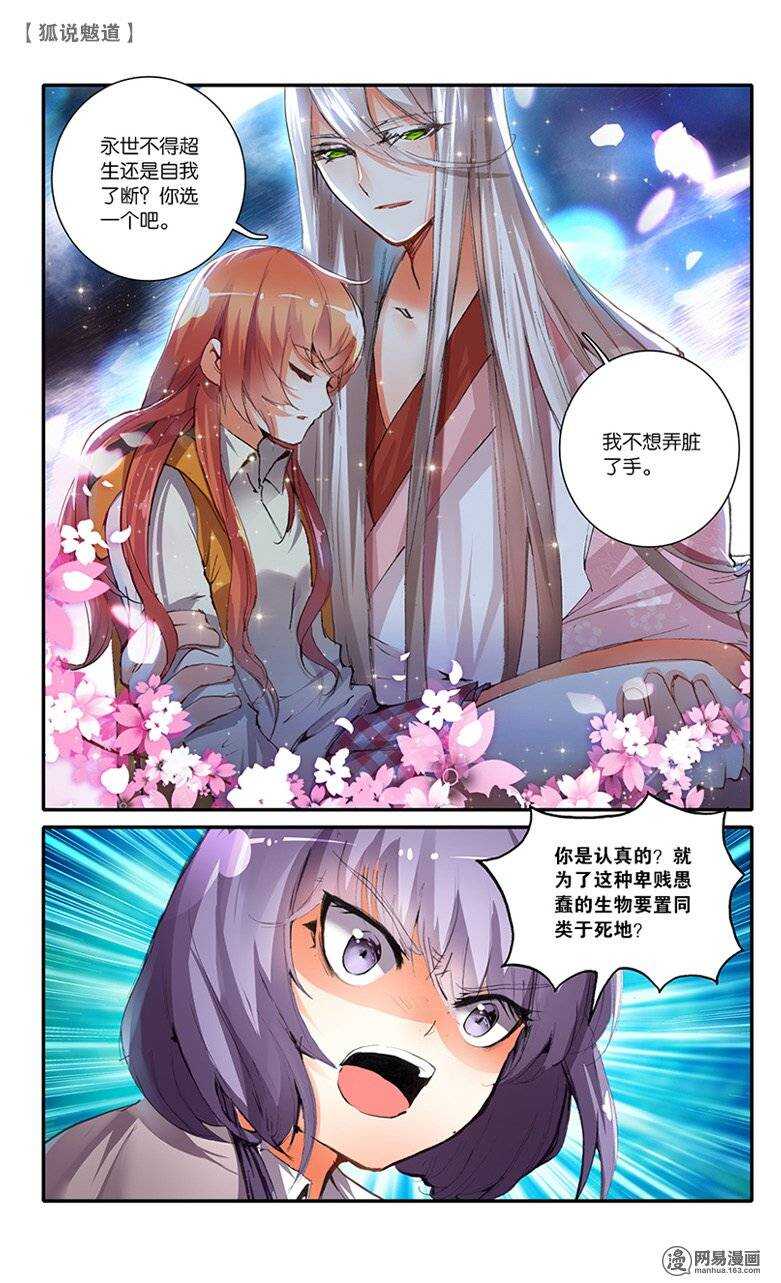 33 逆鳞（下）-第32话