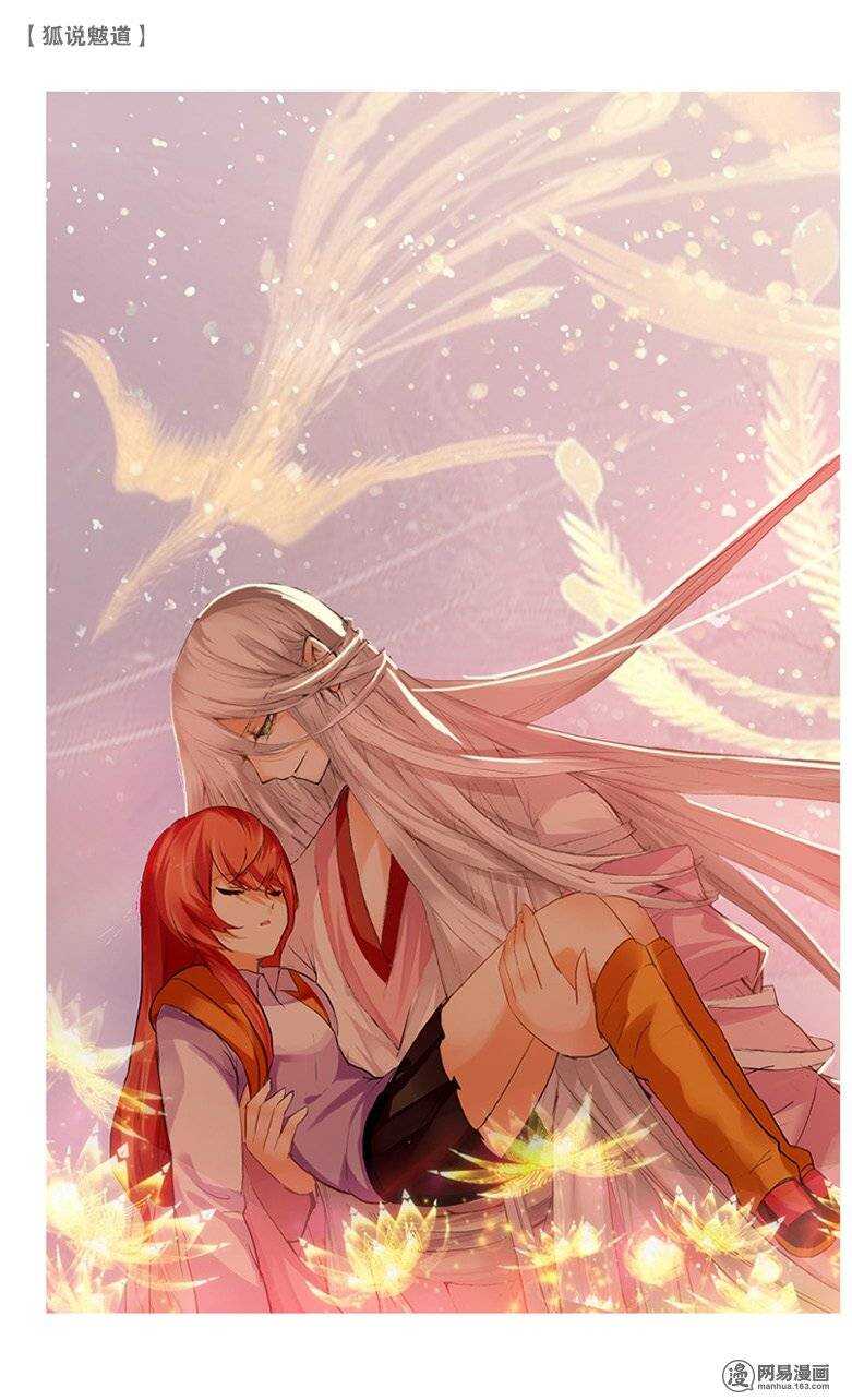 33 逆鳞（下）-第32话