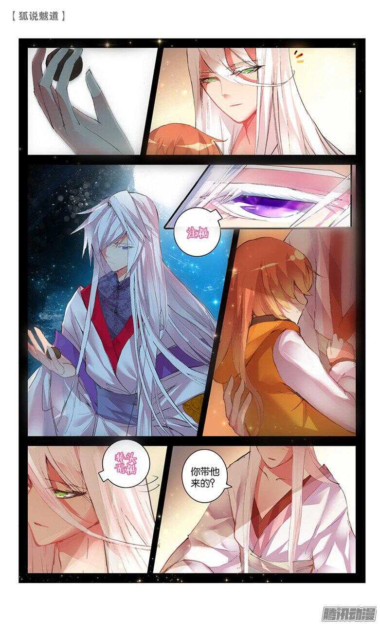 35 怒火（中）-第34话