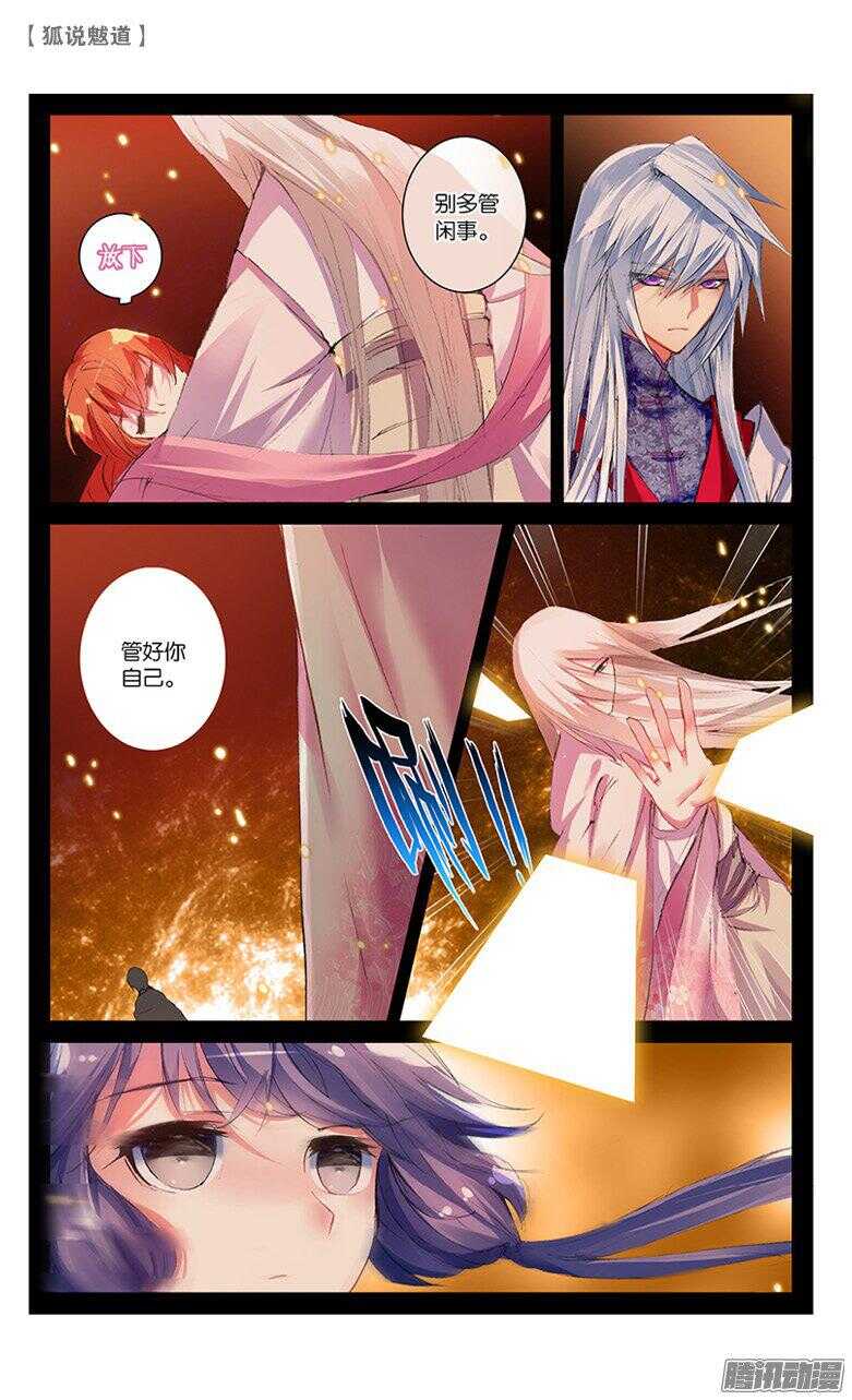 35 怒火（中）-第34话