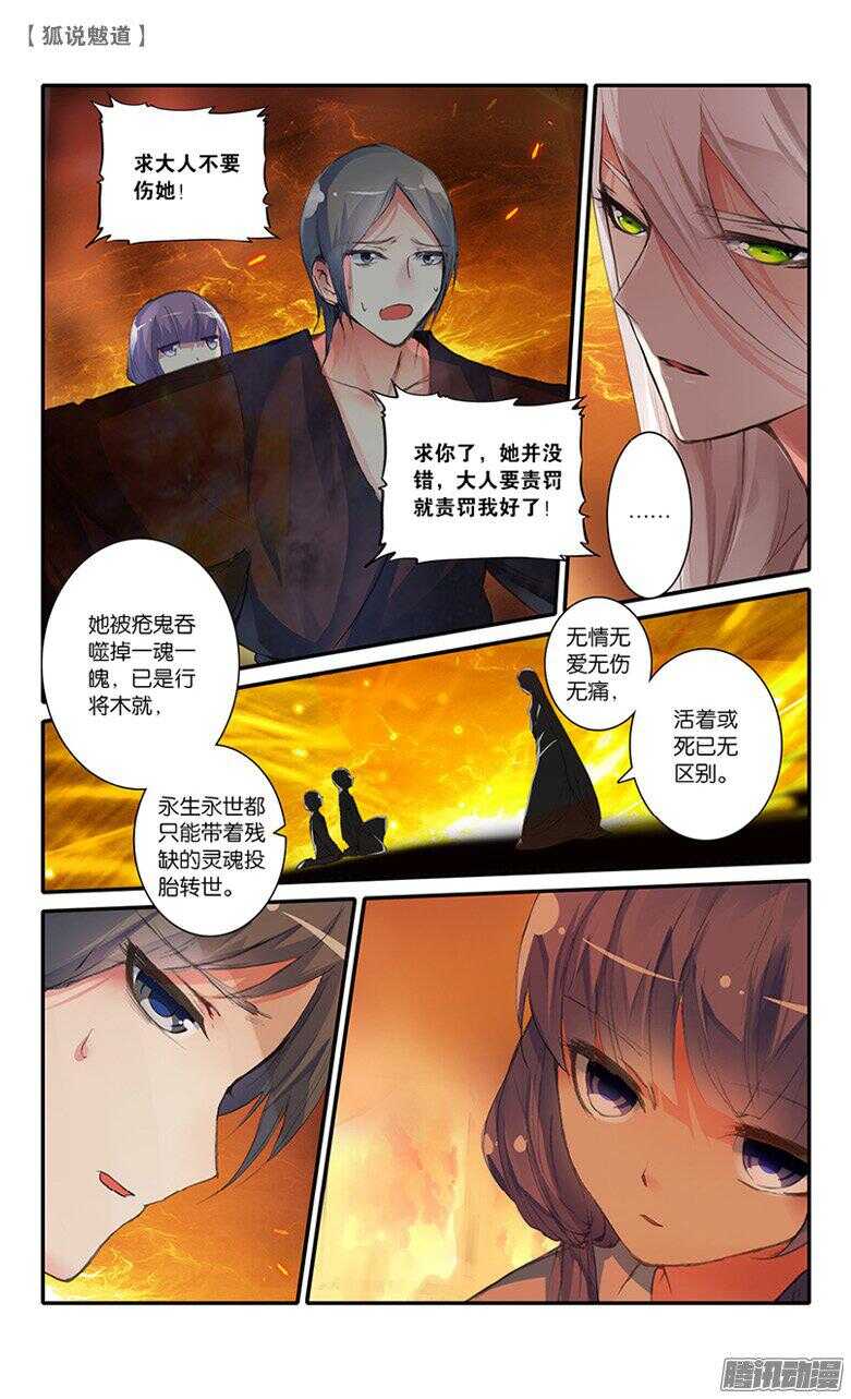 35 怒火（中）-第34话