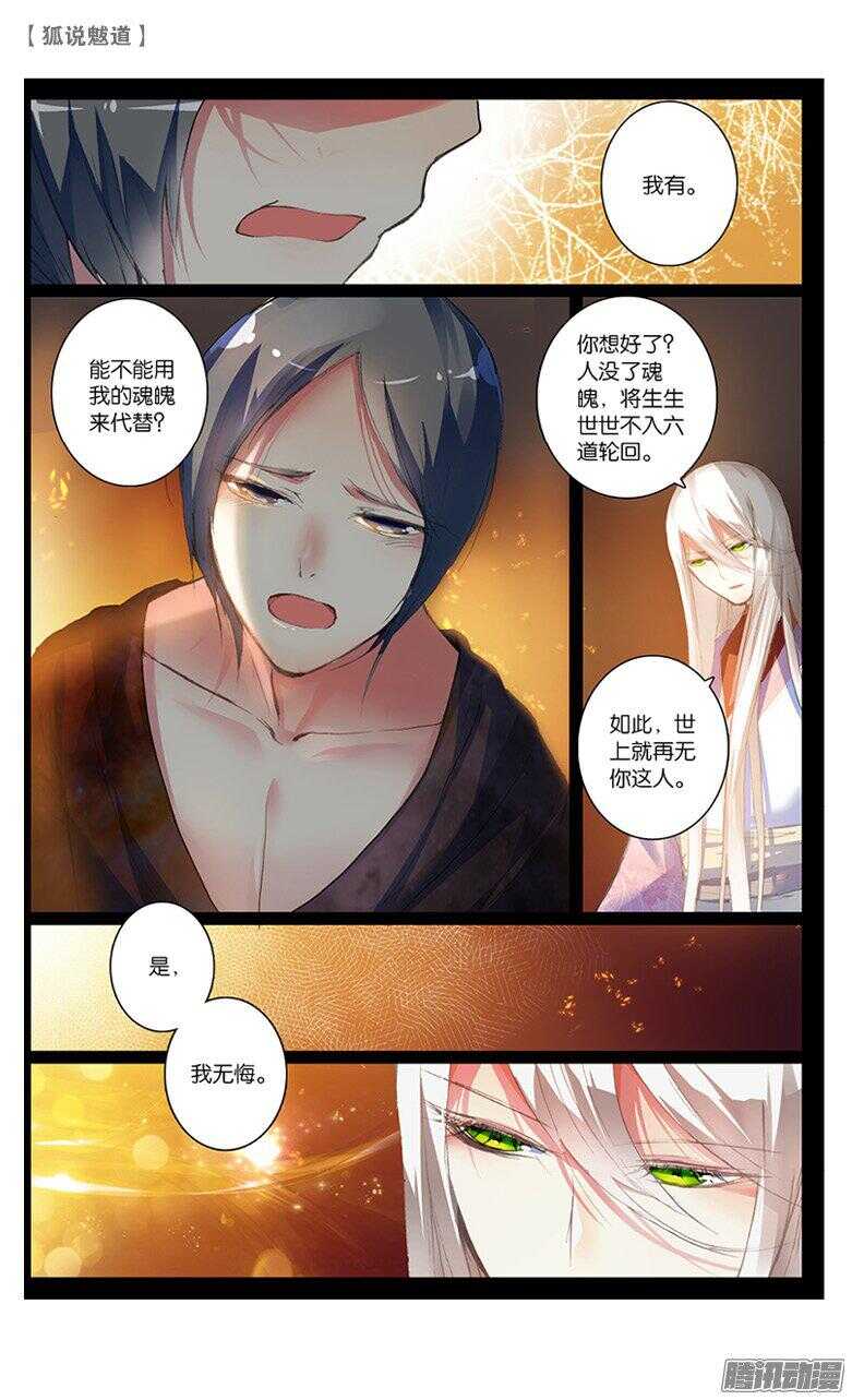 35 怒火（中）-第34话