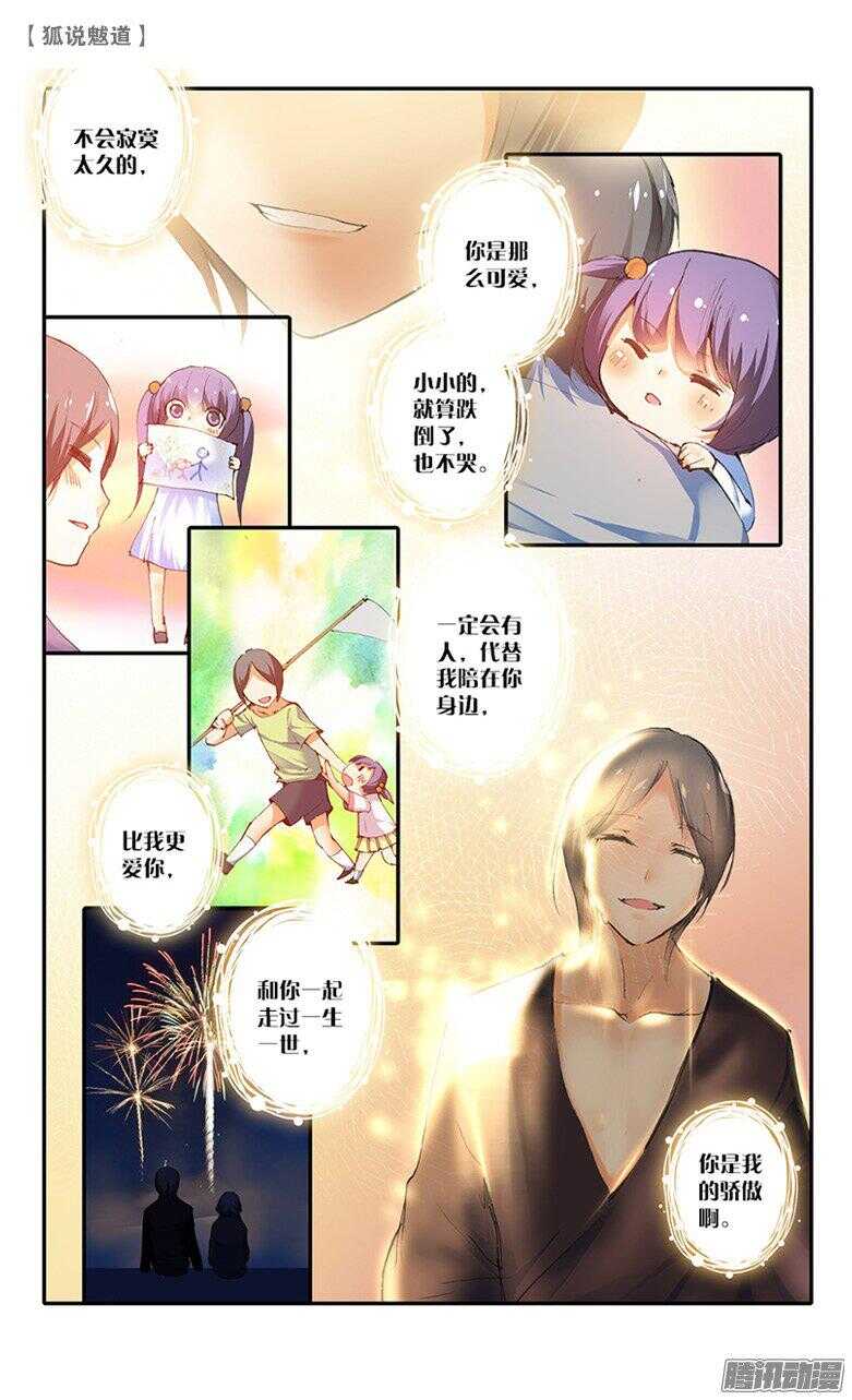 35 怒火（中）-第34话