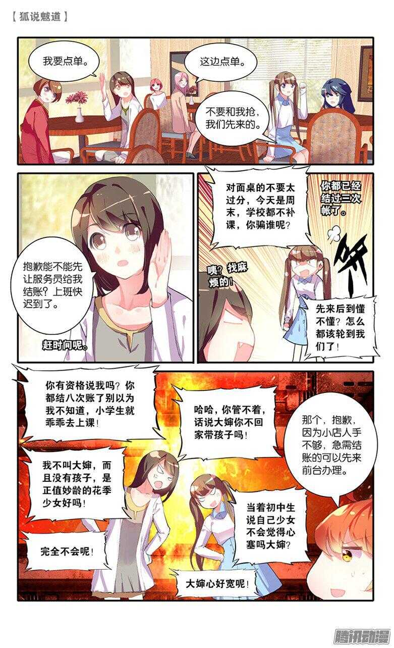 37 冷战（上）-第36话