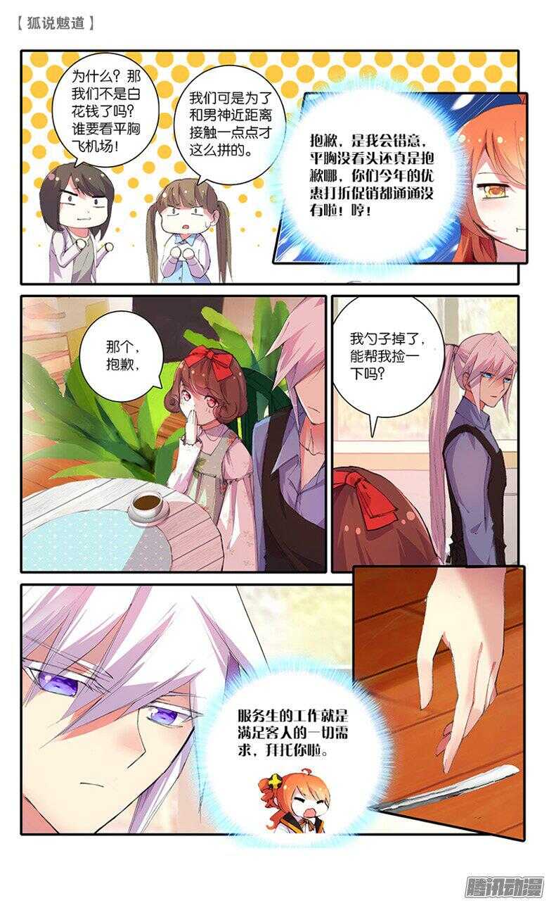 37 冷战（上）-第36话