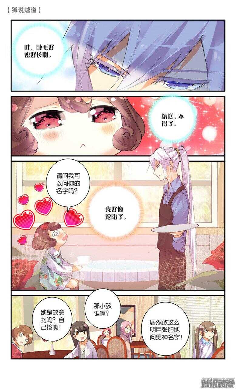 37 冷战（上）-第36话