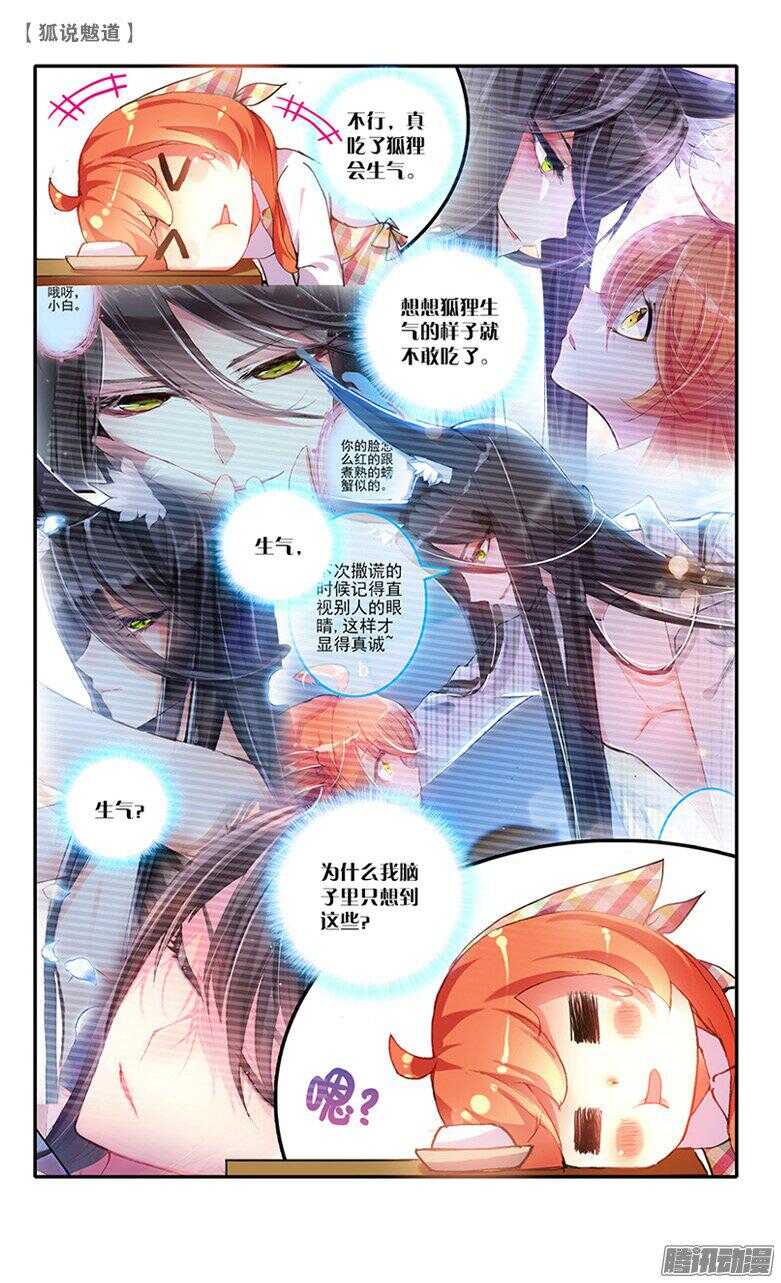 39 冷战（下）-第38话