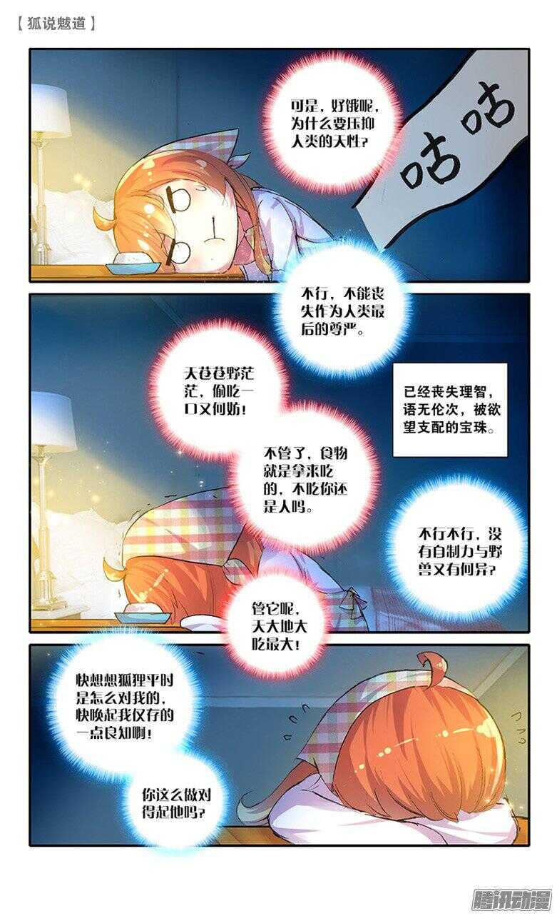 39 冷战（下）-第38话