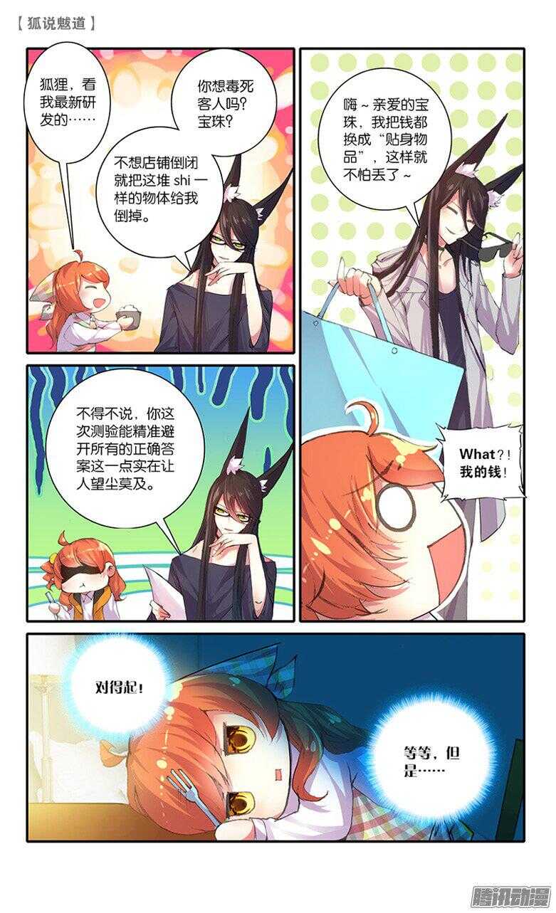 39 冷战（下）-第38话