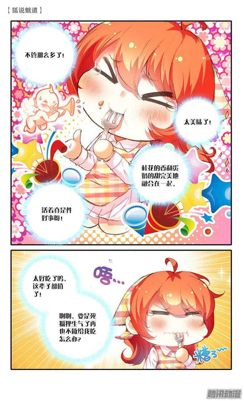 39 冷战（下）-第38话