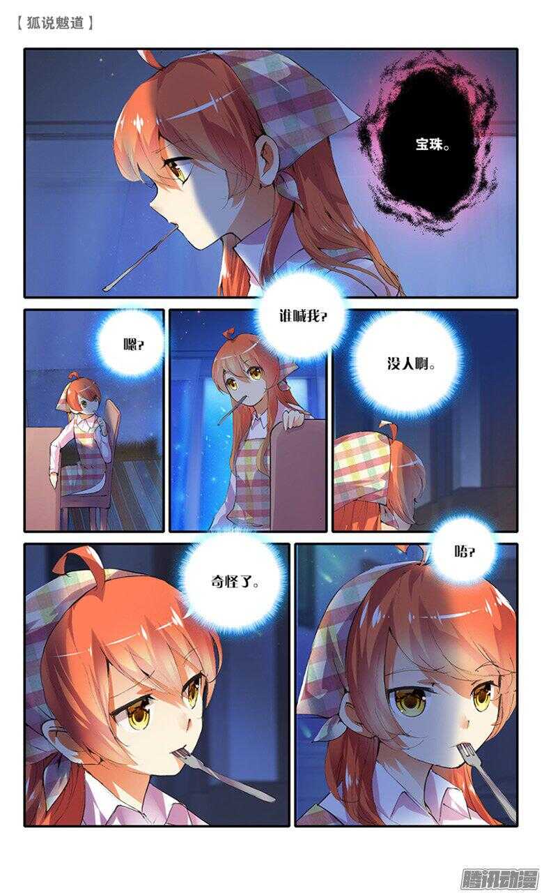 39 冷战（下）-第38话