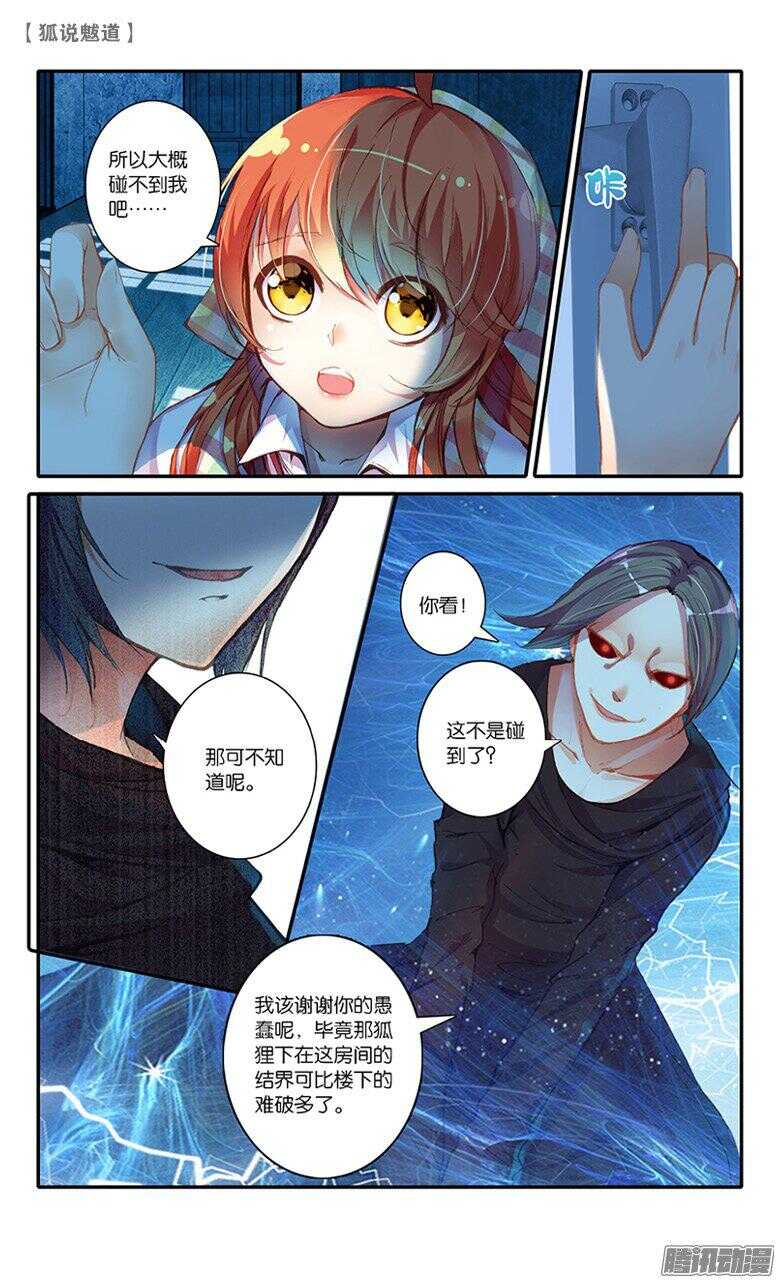 41 对峙（中）-第40话