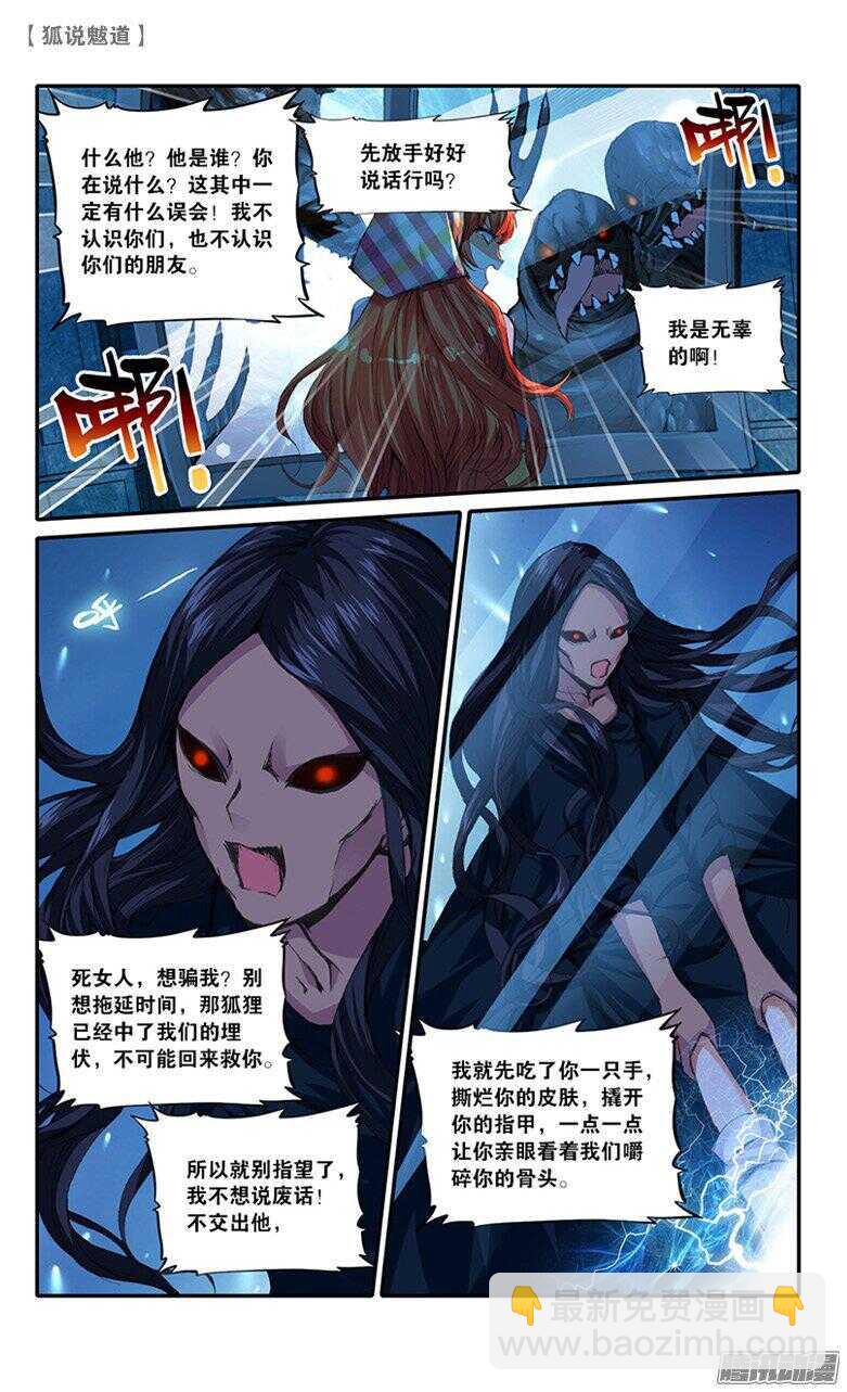 41 对峙（中）-第40话