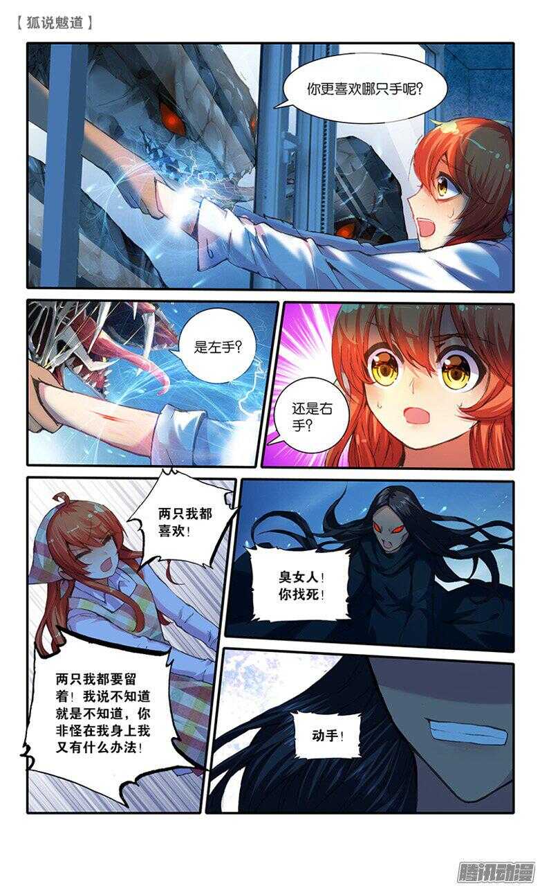 41 对峙（中）-第40话