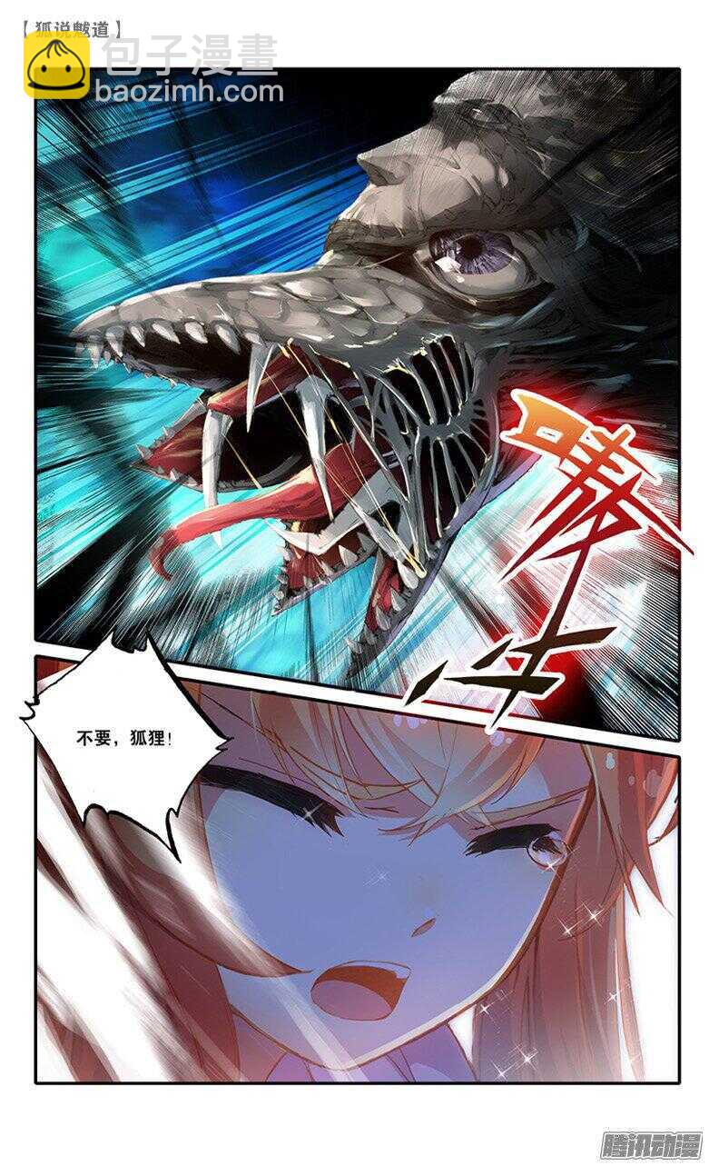 41 对峙（中）-第40话