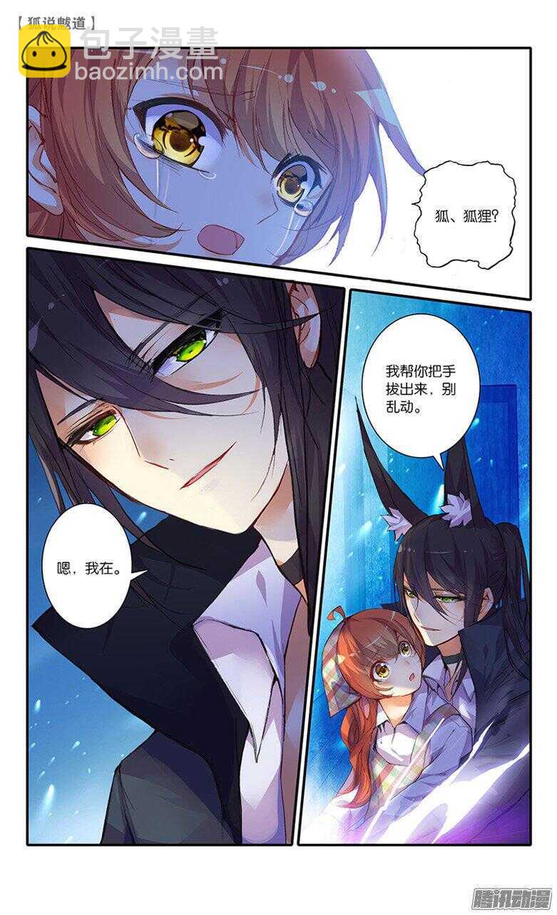 41 对峙（中）-第40话