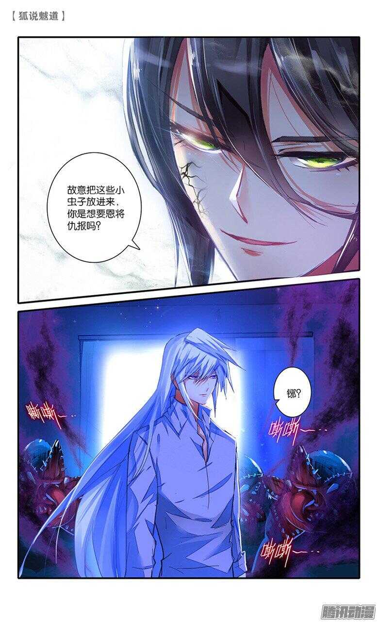 43 其名为骜（上）-第42话