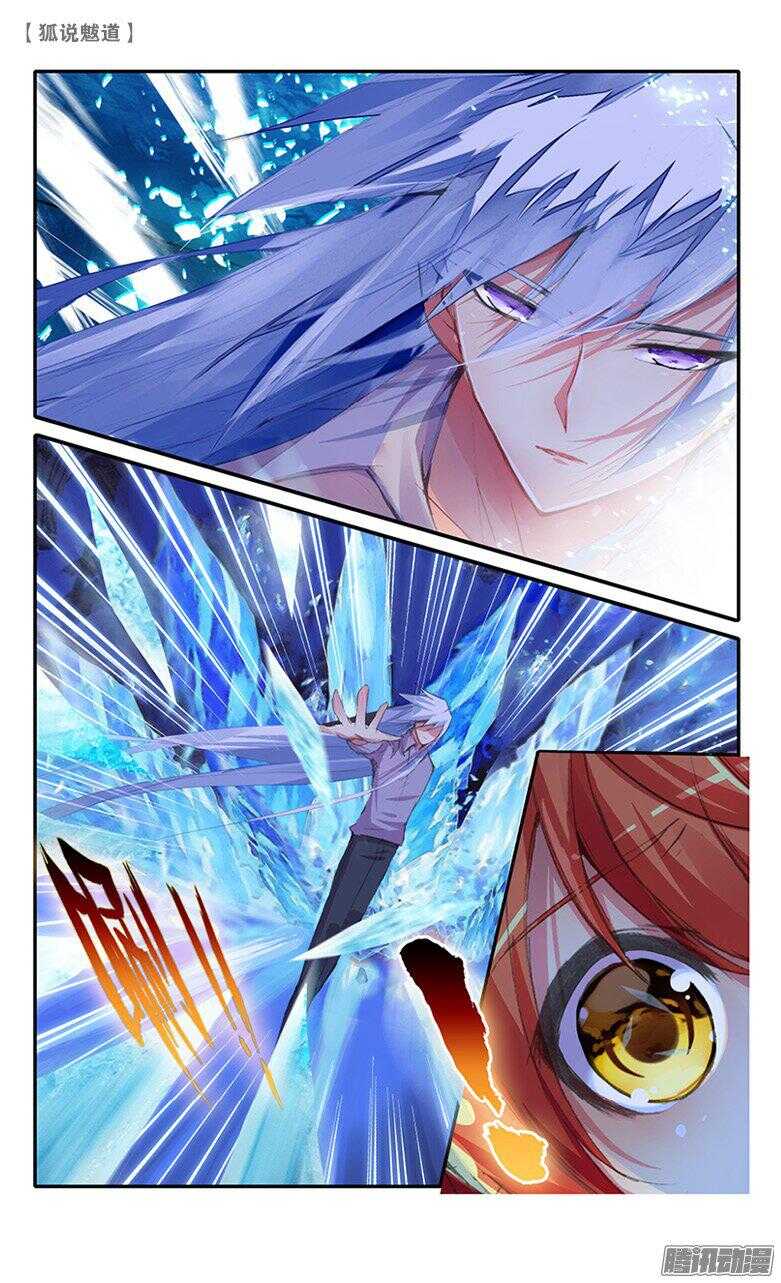 43 其名为骜（上）-第42话