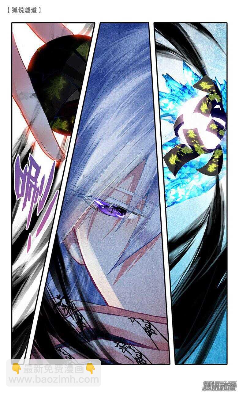 45 其名为骜（下）-第44话