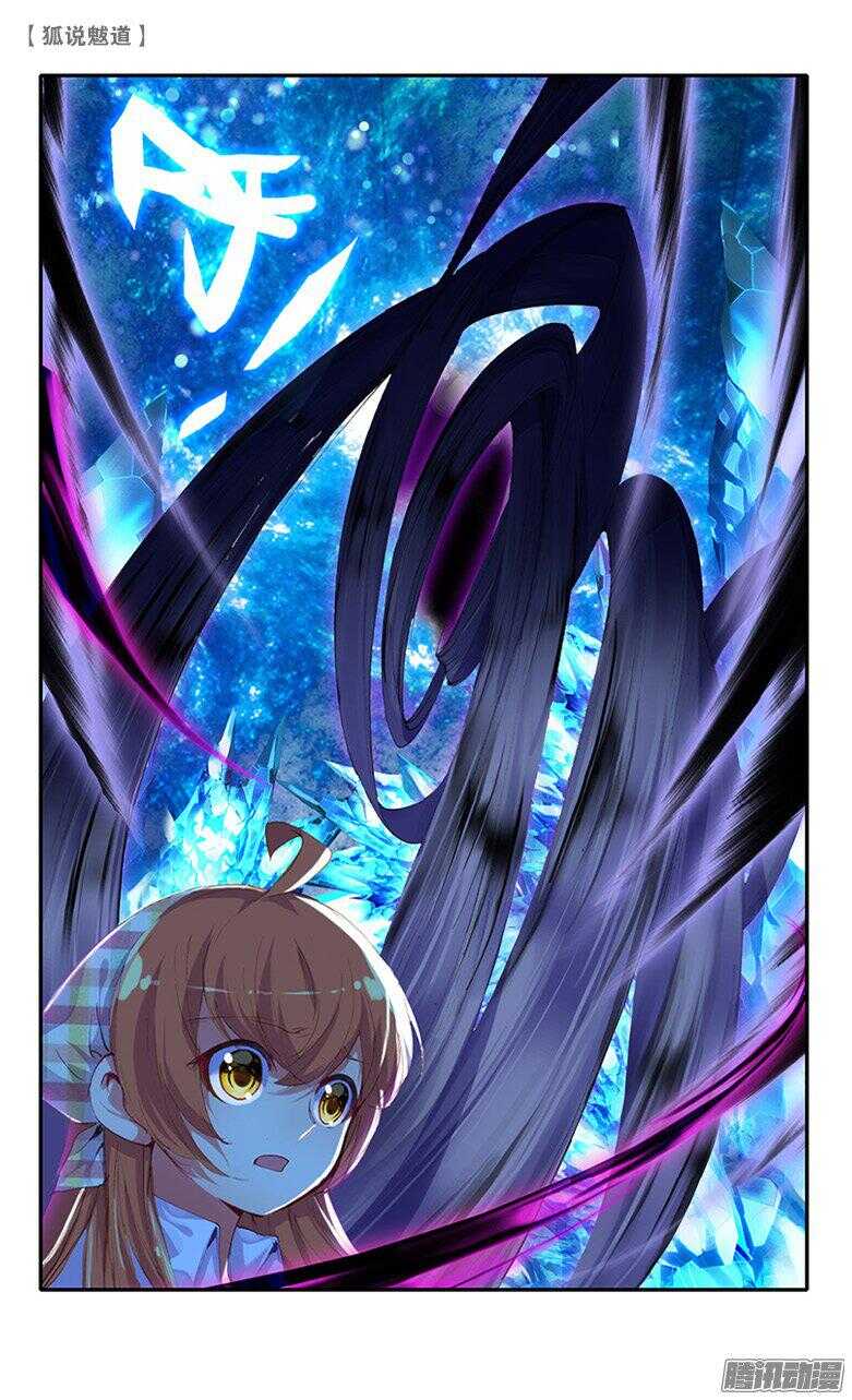 45 其名为骜（下）-第44话