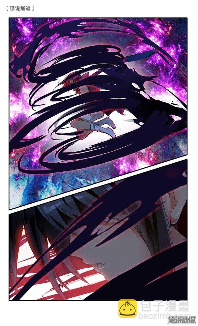 45 其名为骜（下）-第44话