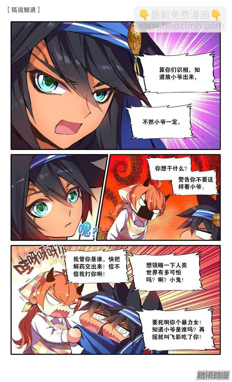 45 其名为骜（下）-第44话