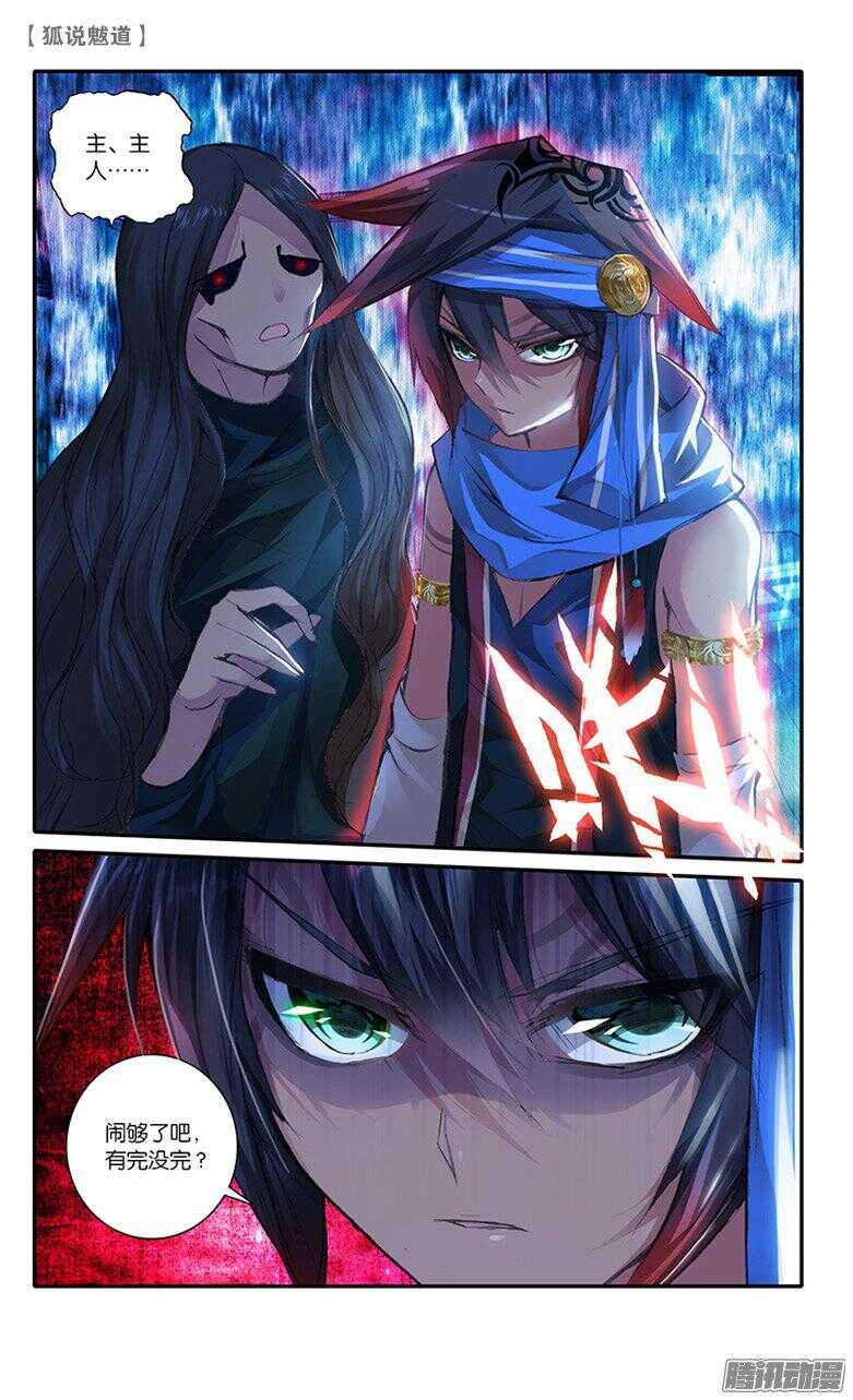 47 解药（中）-第46话