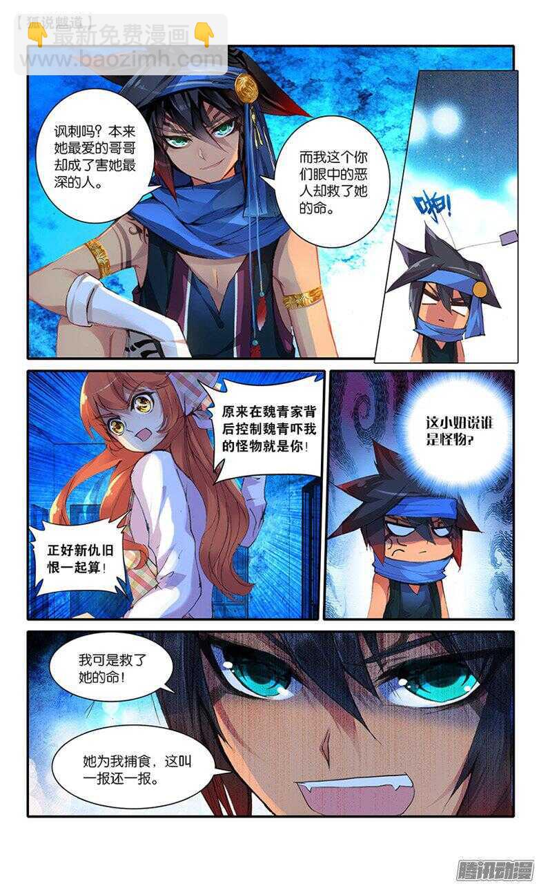 47 解药（中）-第46话