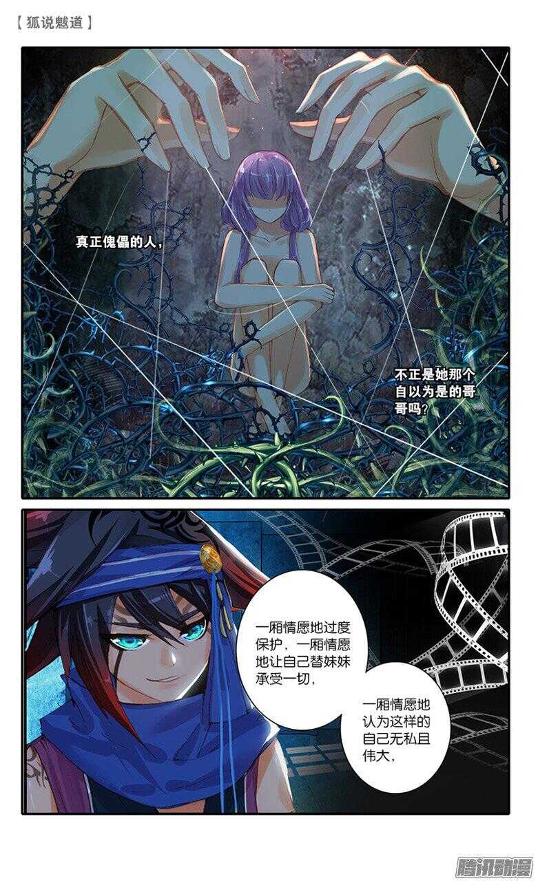 47 解药（中）-第46话