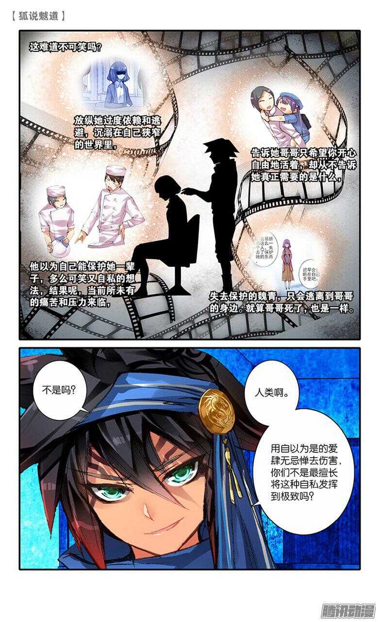 47 解药（中）-第46话