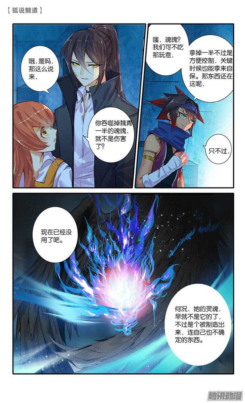 47 解药（中）-第46话