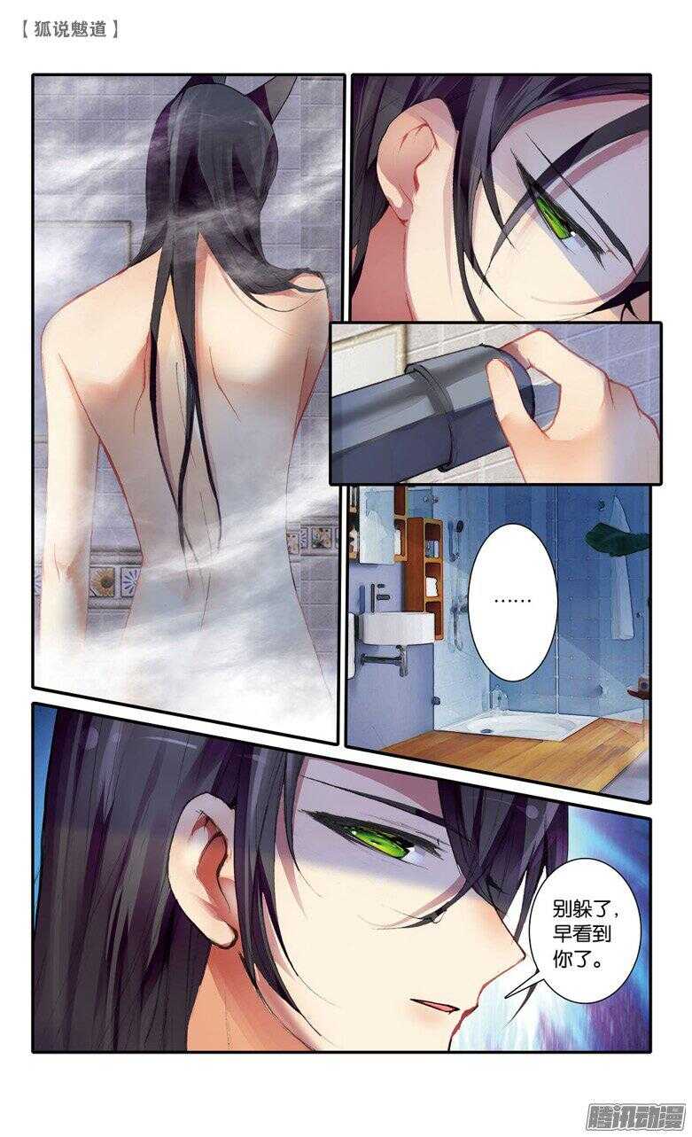 49 影蜃篇&middot;完结（上）-第48话