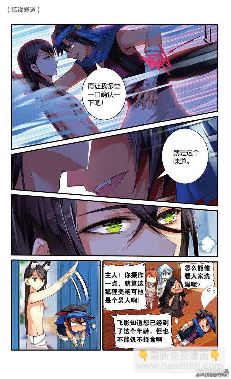 49 影蜃篇&middot;完结（上）-第48话