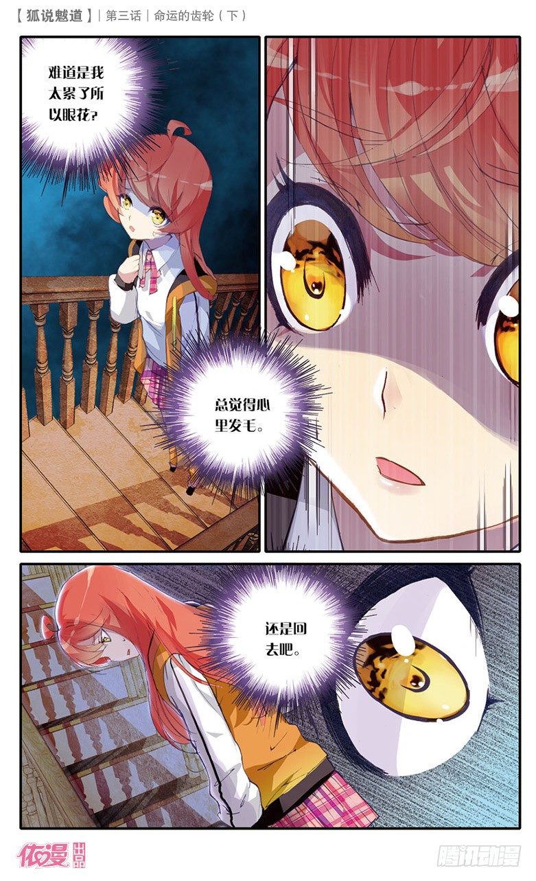 06 命运的齿轮（下）-第6话