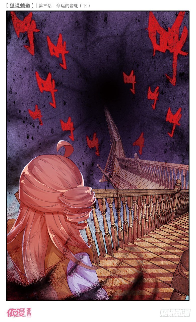 06 命运的齿轮（下）-第6话