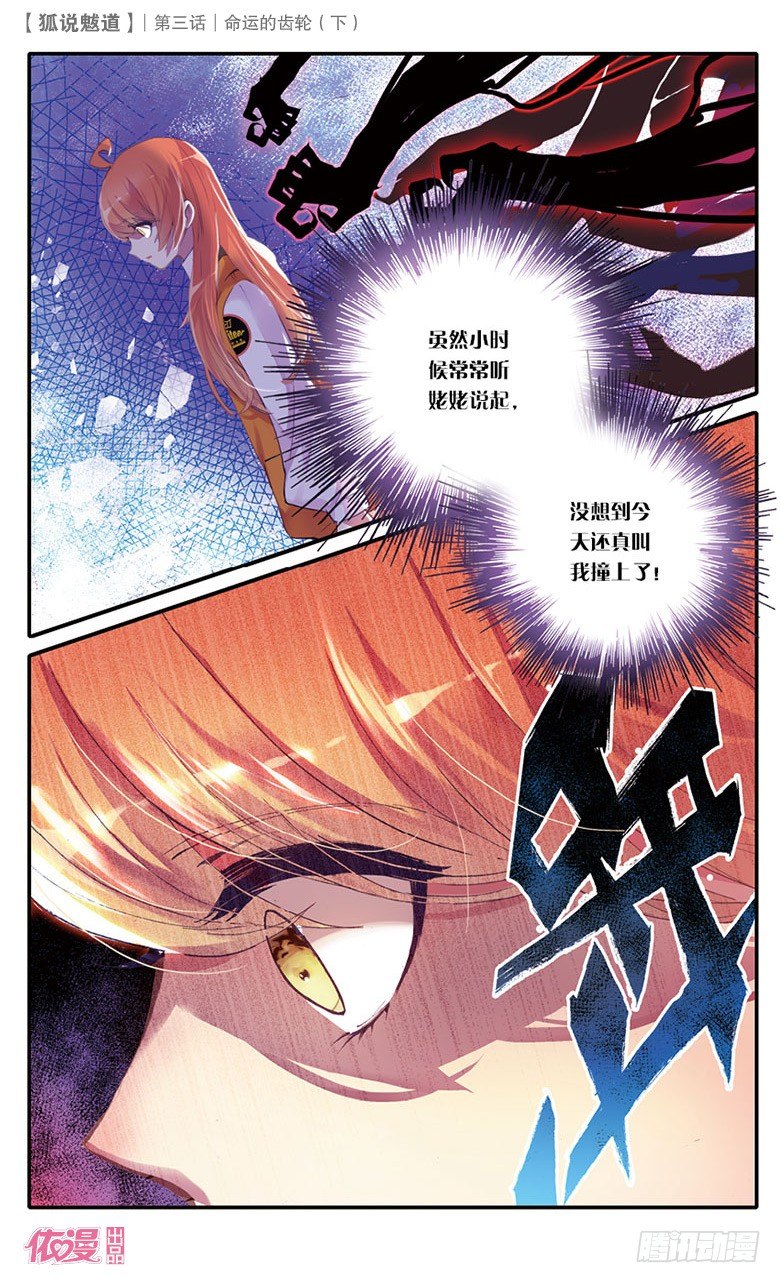 06 命运的齿轮（下）-第6话