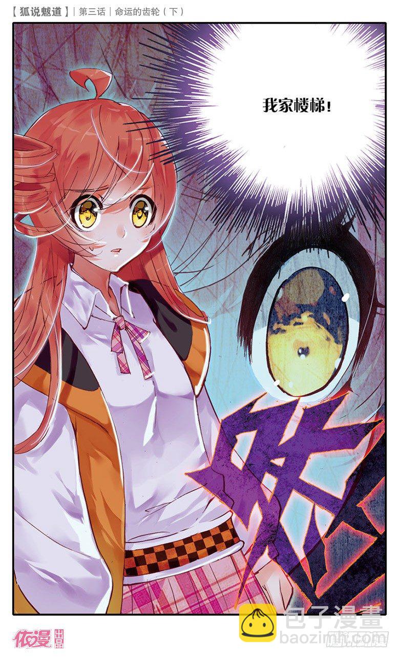 06 命运的齿轮（下）-第6话