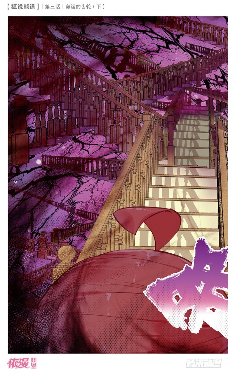 06 命运的齿轮（下）-第6话