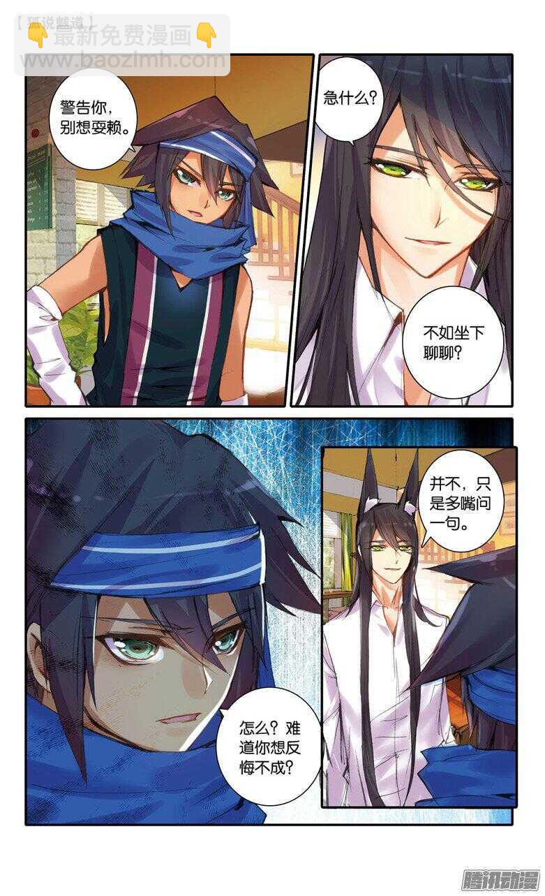 51 影蜃篇&middot;完结（下）-第50话