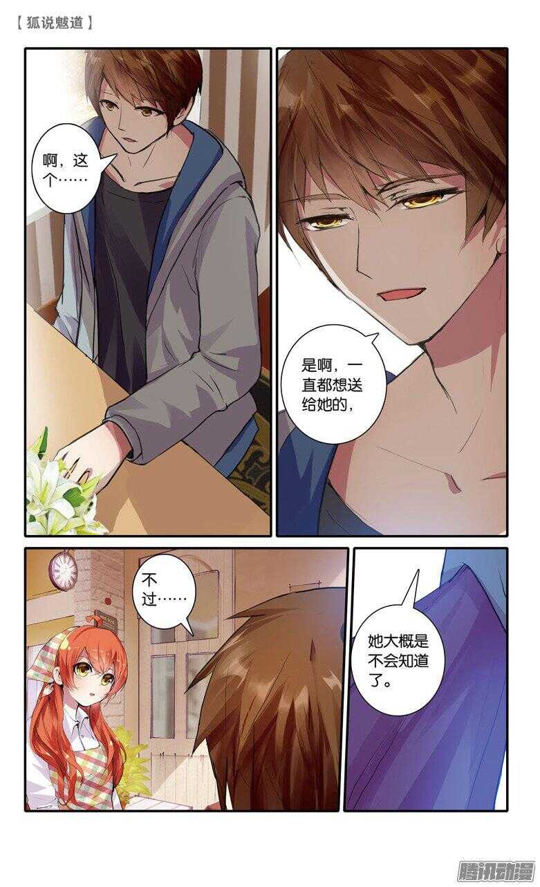 53 鬼嫁（中）-第52话