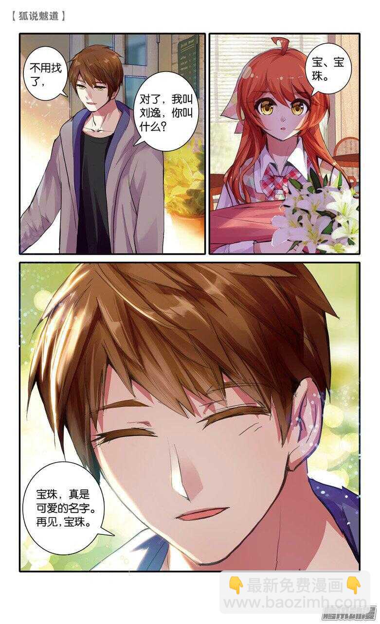 53 鬼嫁（中）-第52话